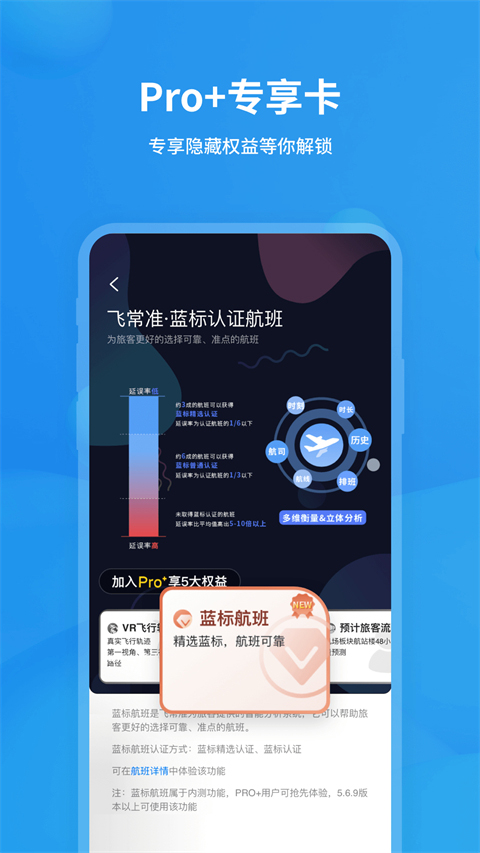 飞常准查航班查询app截图4