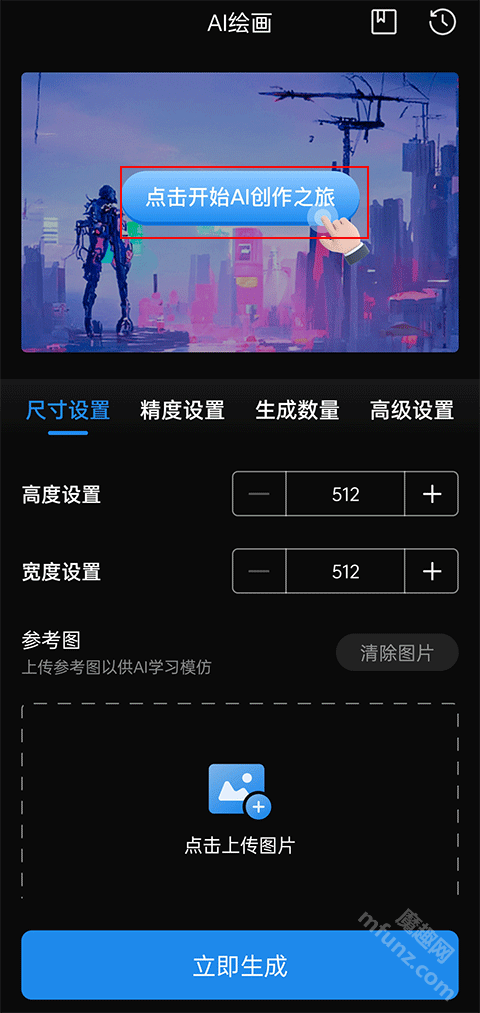 无痕消除笔软件