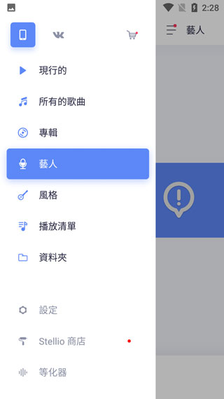 Stellio Player播放器截图3