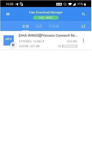 Free Download Manager安卓版
