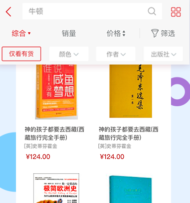 新华书店app