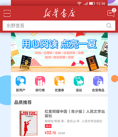 新华书店app