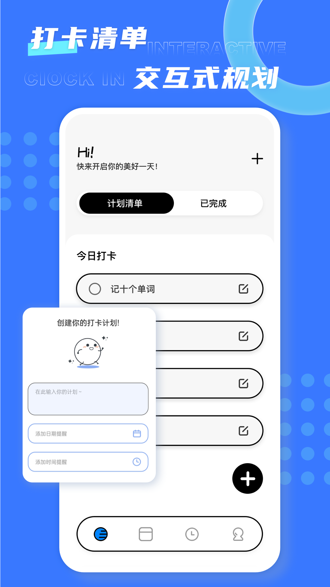 极简待办app截图1