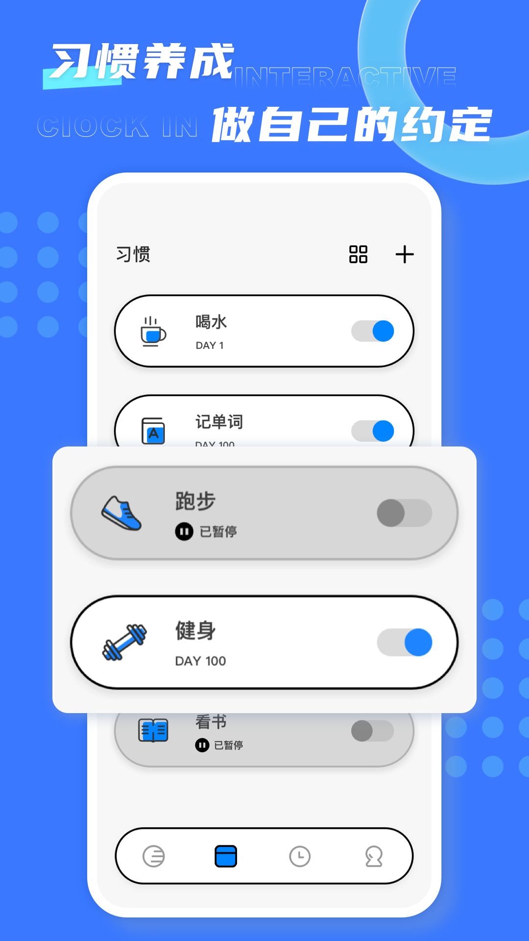 极简待办app截图2