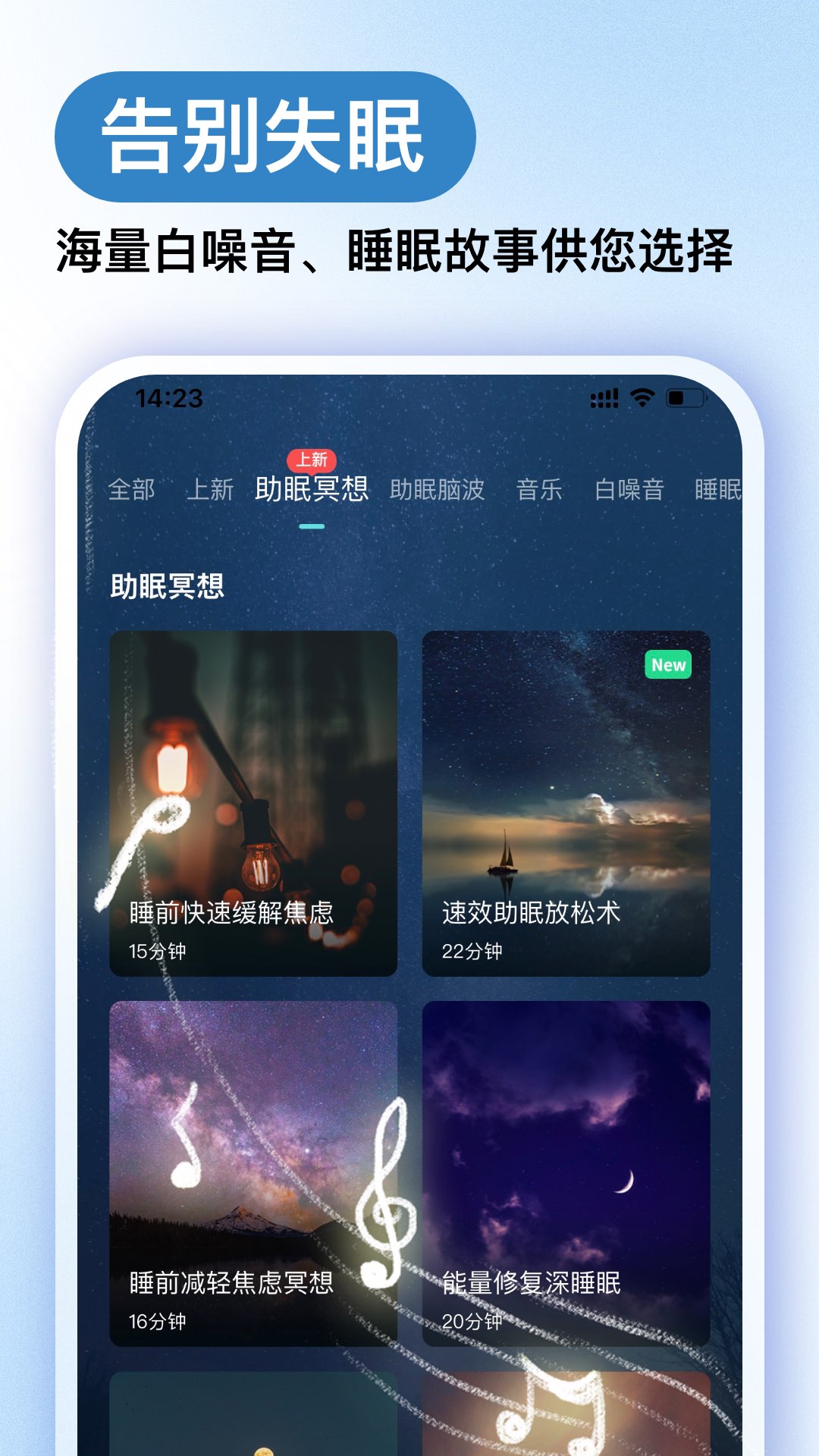 Now冥想app截图4