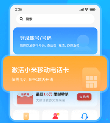 小米移动app