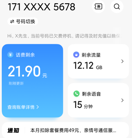 小米移动app