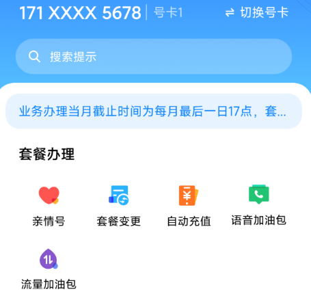 小米移动app