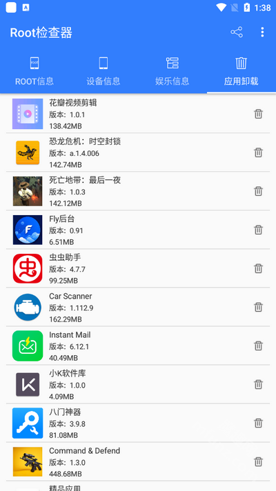 root检查器app