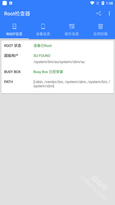 root检查器app