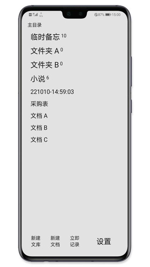 华为手记app截图1