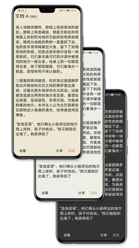 华为手记app截图3