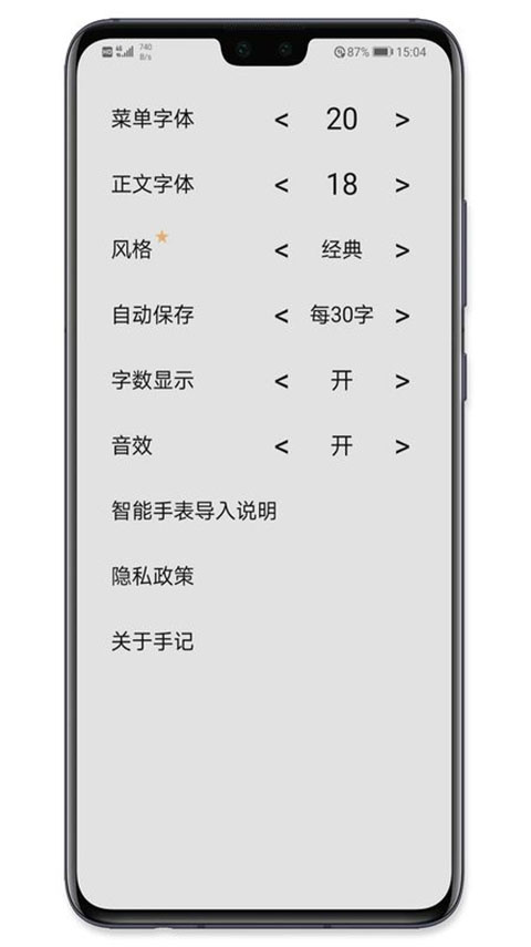 华为手记app截图4