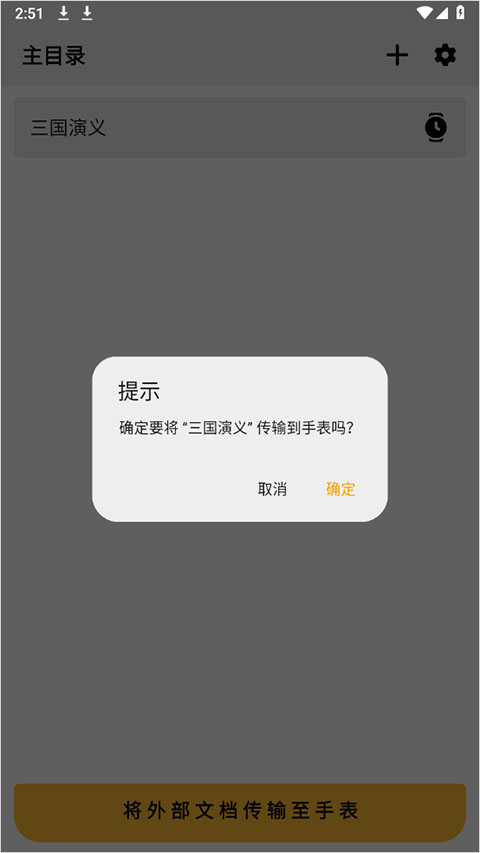 华为手记app