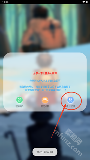 倪乐崩铁apk