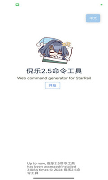 倪乐崩铁apk