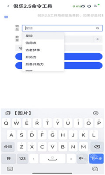 倪乐崩铁apk