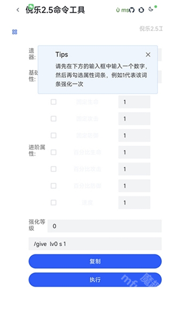 倪乐崩铁apk