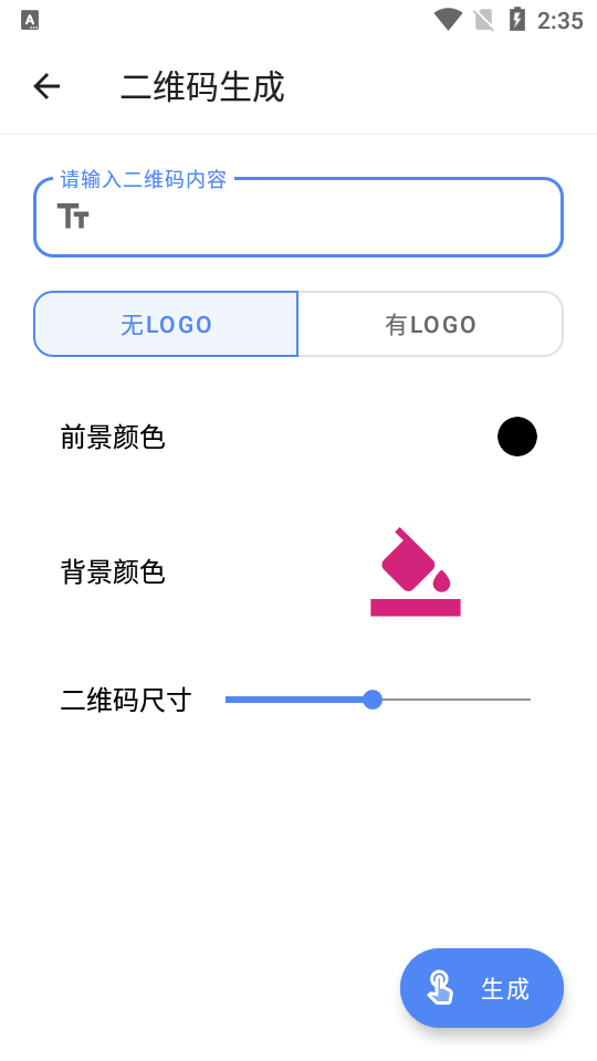 水墨工具箱app截图2