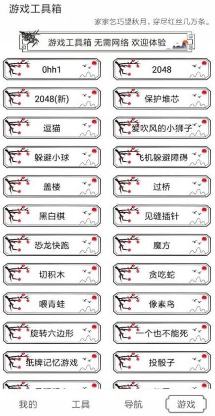 水墨工具箱app截图3