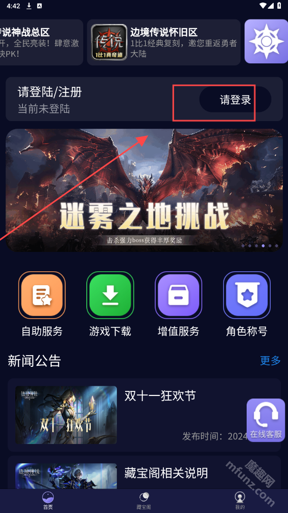 魄游玩家社区app