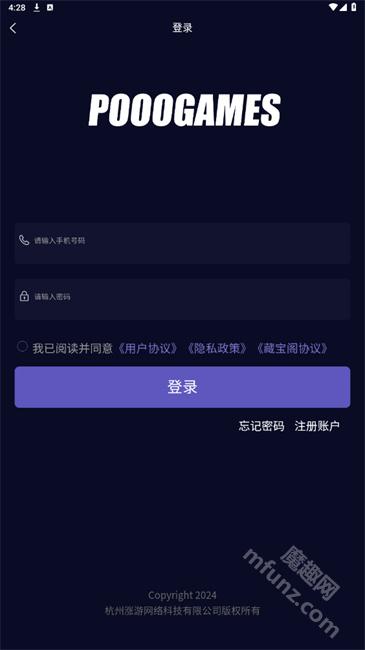 魄游玩家社区app