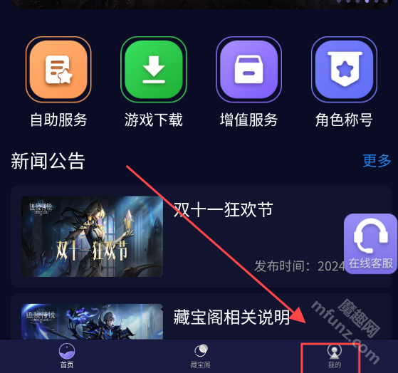 魄游玩家社区app