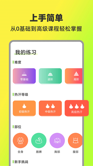 热汗舞蹈app截图3