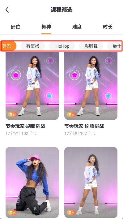 热汗舞蹈app