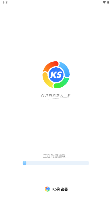 KS浏览器新版本截图1