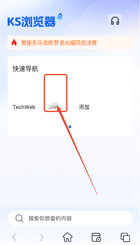 KS浏览器新版本