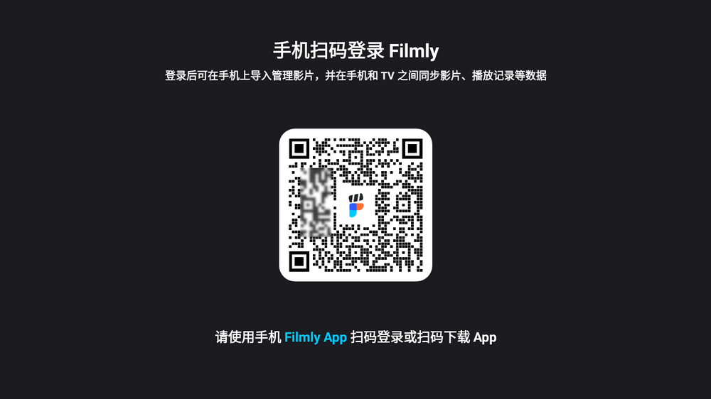 网易Filmly tv版截图1