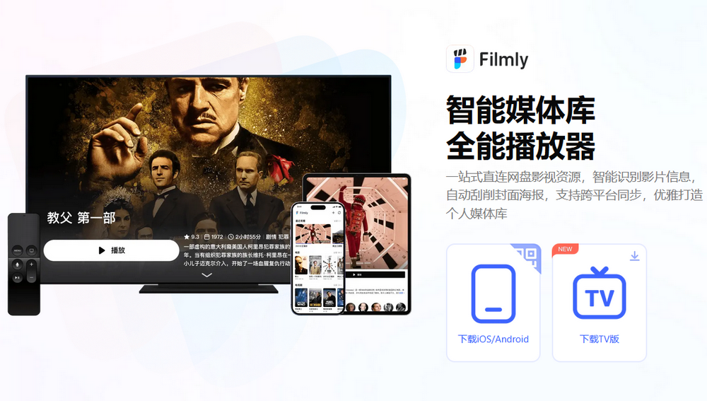 网易Filmly tv版截图4