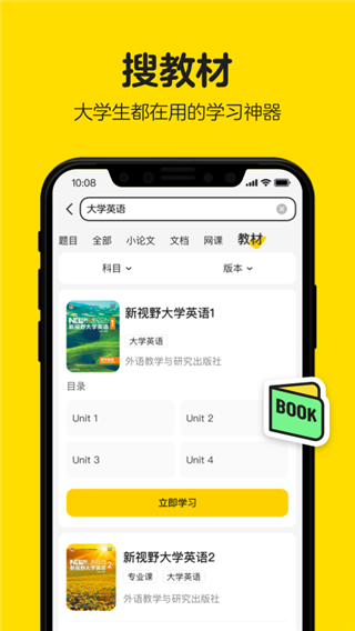 不挂科app截图4