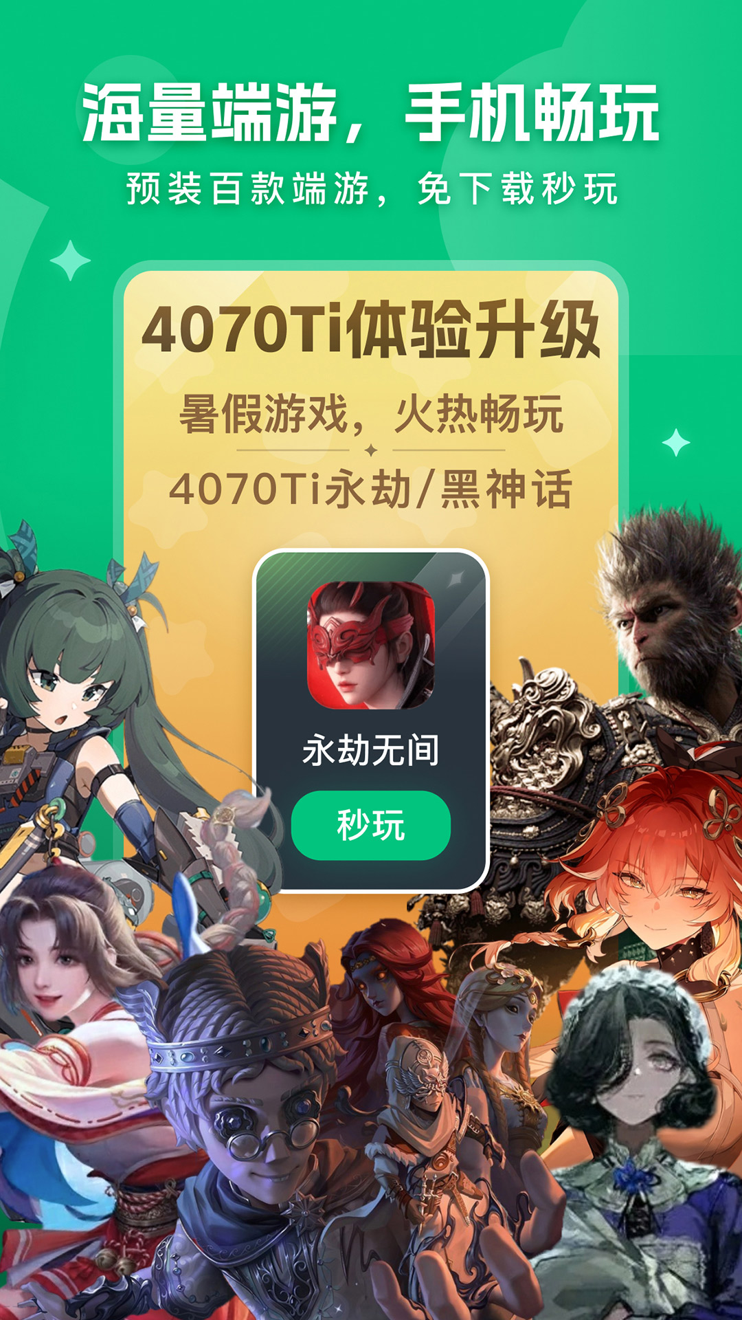 网易云电脑app截图3