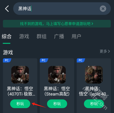 网易云电脑app