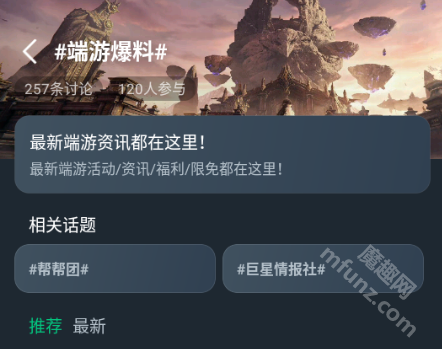 网易云电脑app