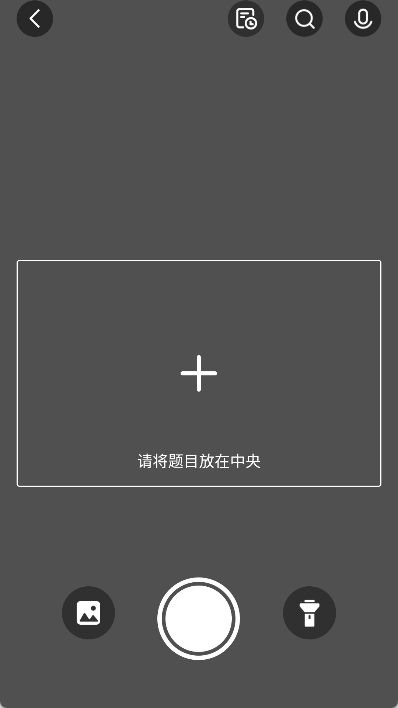 不挂科app