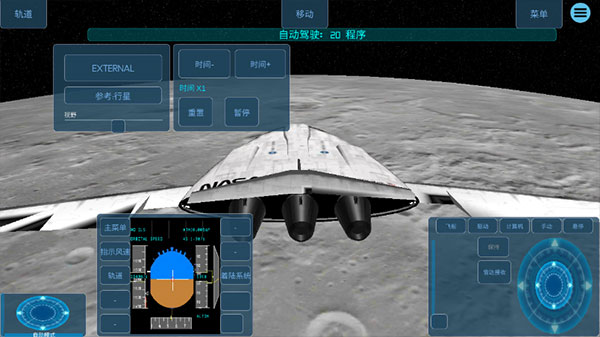 空间模拟器中文版