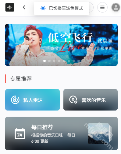 简繁音乐app