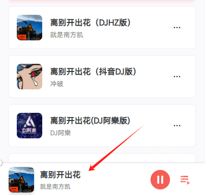 简繁音乐app