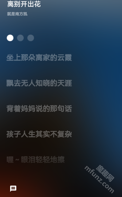 简繁音乐app