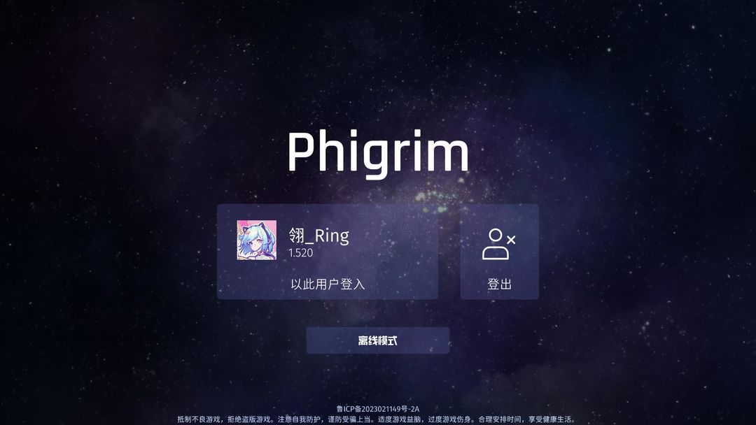 Phigrim手游截图4