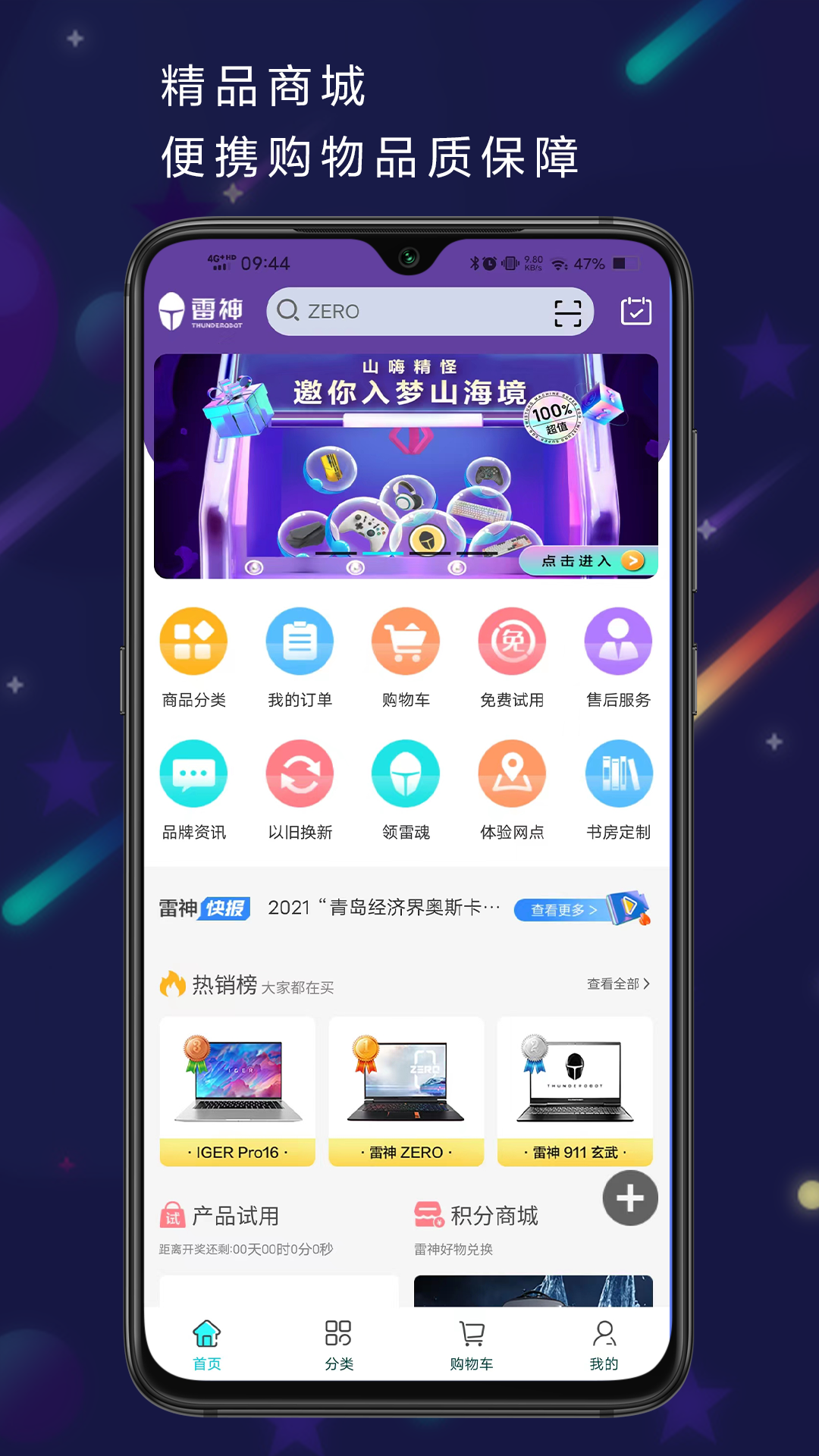 雷神电竞app截图1