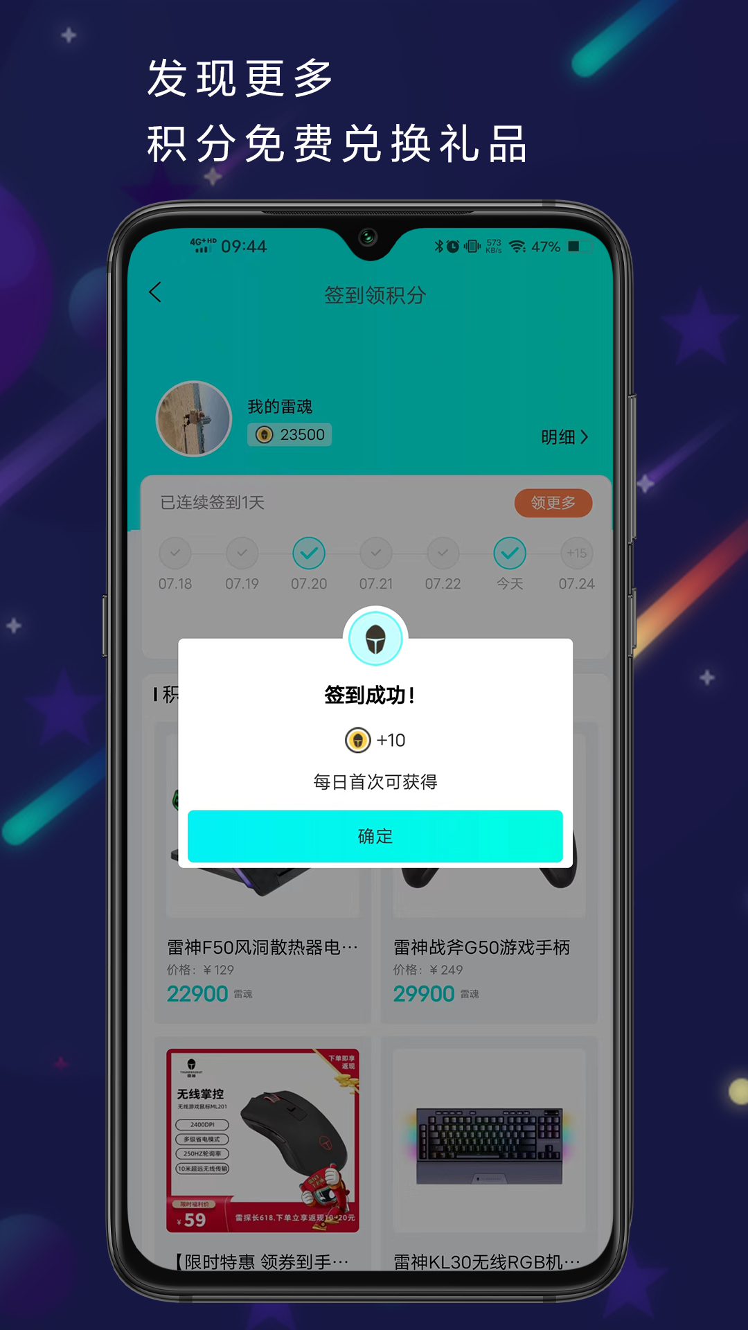 雷神电竞app截图3