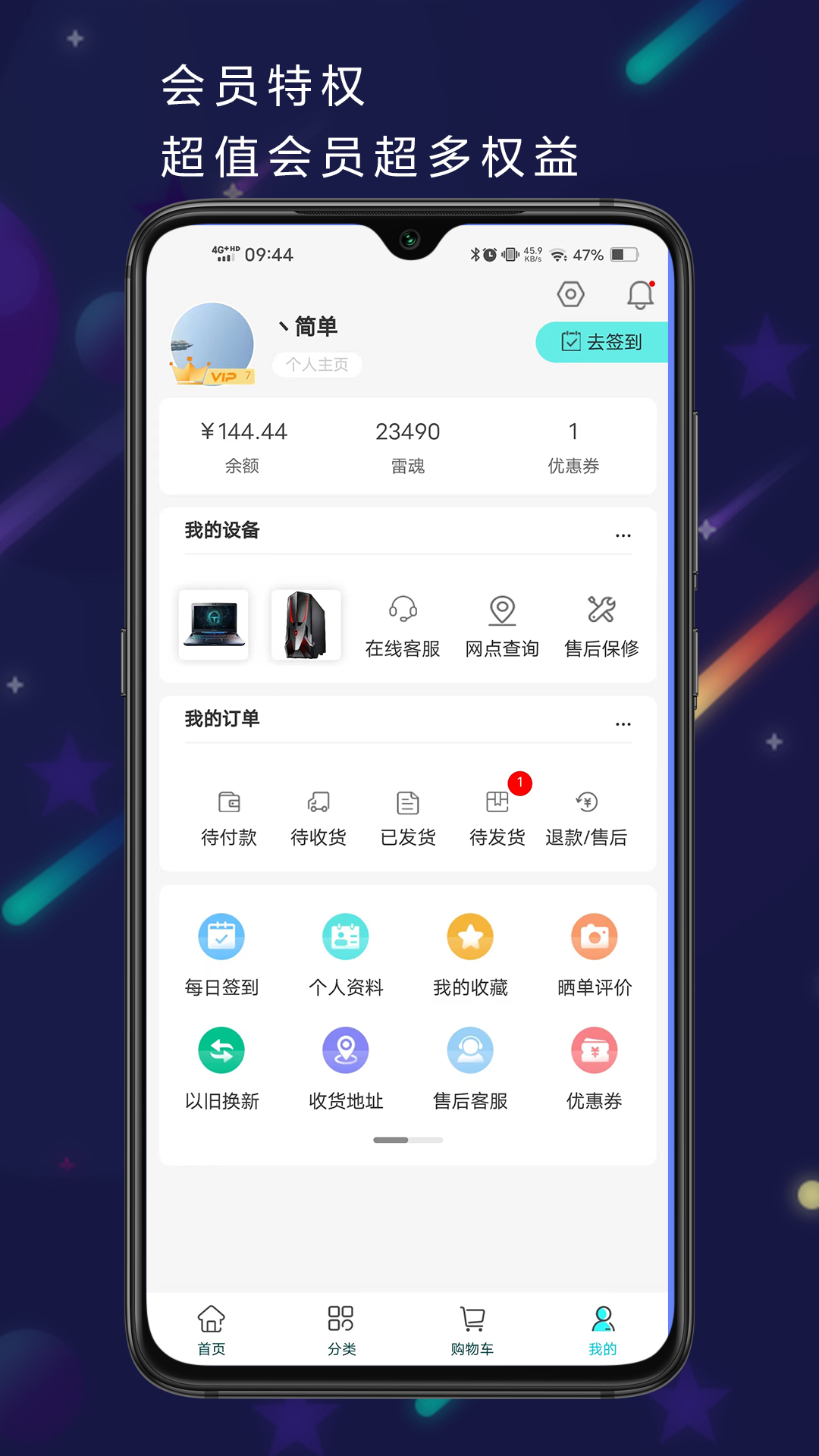 雷神电竞app截图2