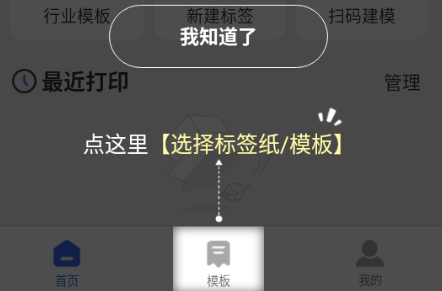 普贴标签app