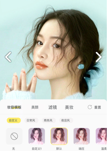 微美颜app