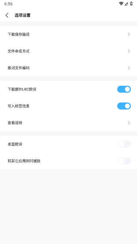 歌词适配app新版截图3