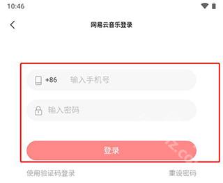 歌词适配app新版